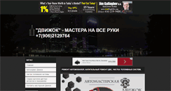 Desktop Screenshot of iva-tilzitmen.ru